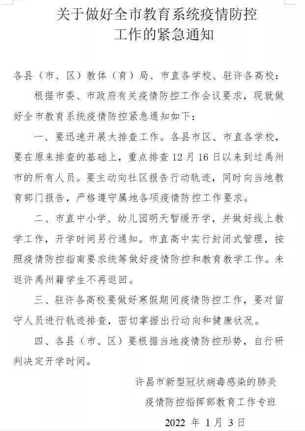 淮阳疫情最新消息，疫情发展、应对措施及影响分析