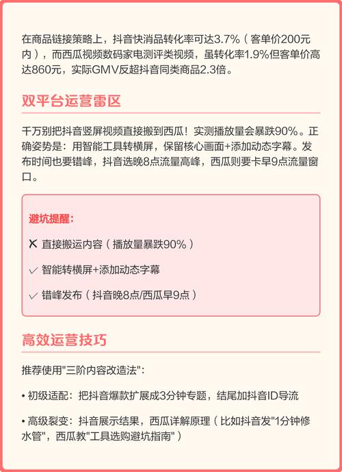 如何高效利用抖音西瓜自助下单平台？指南与技巧全解析！