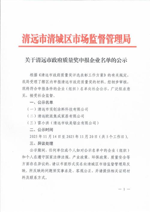 杨浦紫荆疫情最新消息,全面防控,精准施策