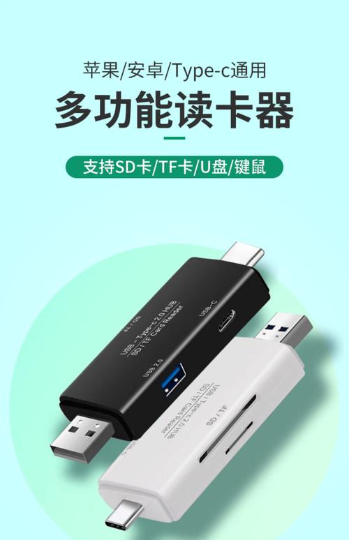 电脑读卡器，保障电脑正常运转的关键部件