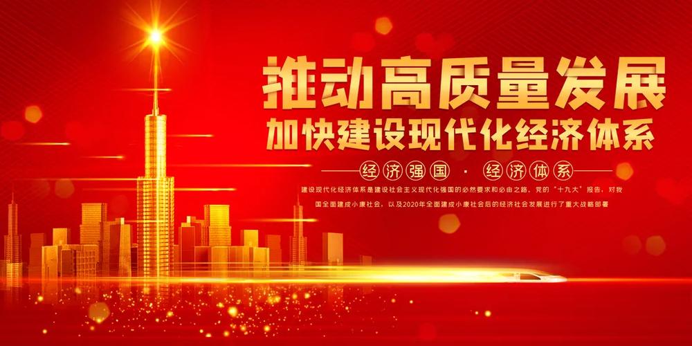 河源现代化建设，数字赋能，实现高质量发展