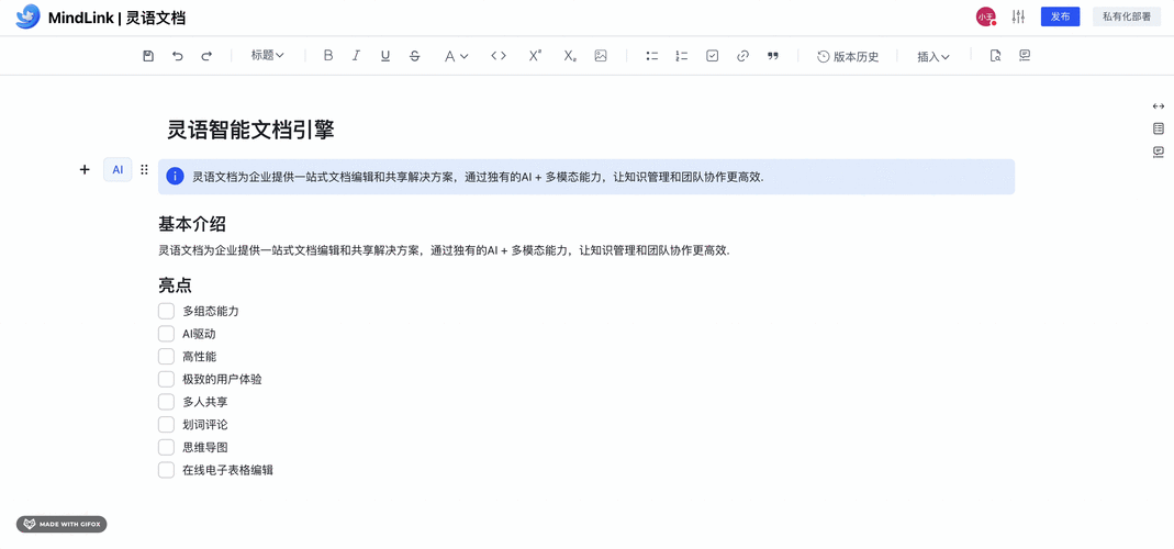 如何用网络编辑器高效撰写高质量文章或文档?