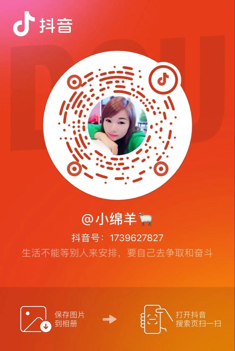 如何用免费名片赞自助平台推广抖音网红