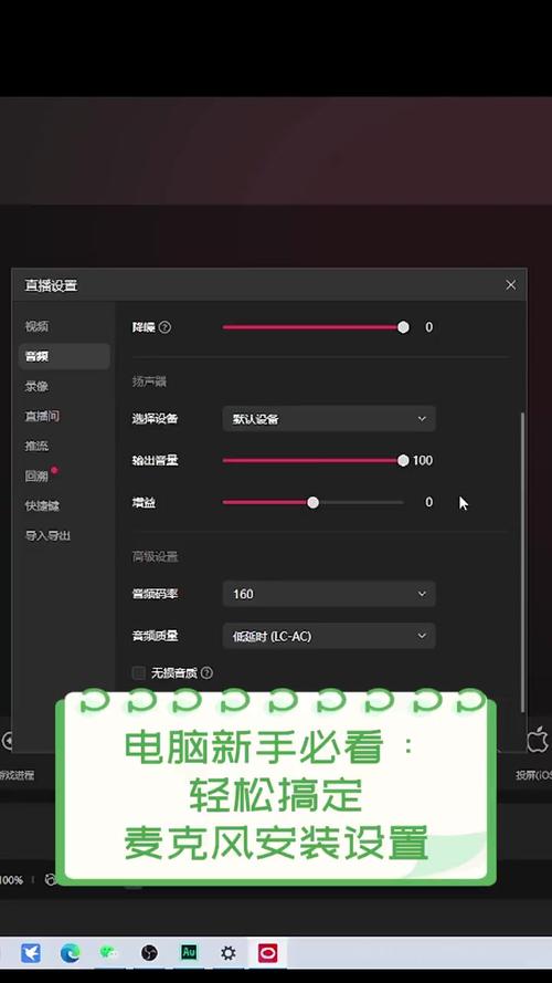 从零开始掌握微电脑世界中的麦克风技巧！