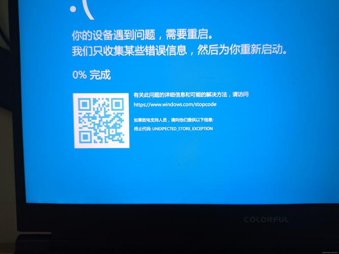 电脑蓝屏不再是烦恼！