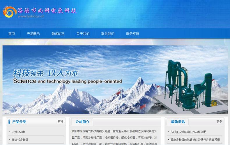 福田网站建设