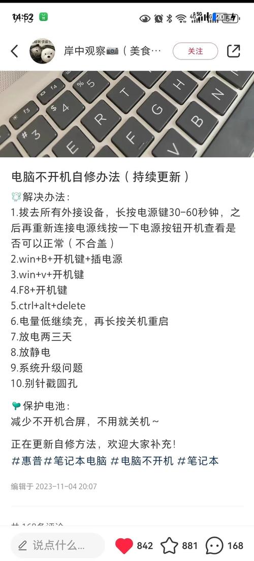 电脑中毒开不了机，电脑关机死机怎么办？