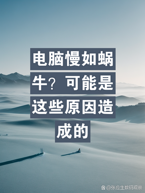 电脑卡顿，这些原因你都了解吗？