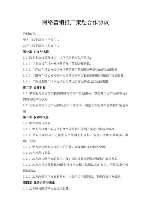 安徽网络推广营销方案