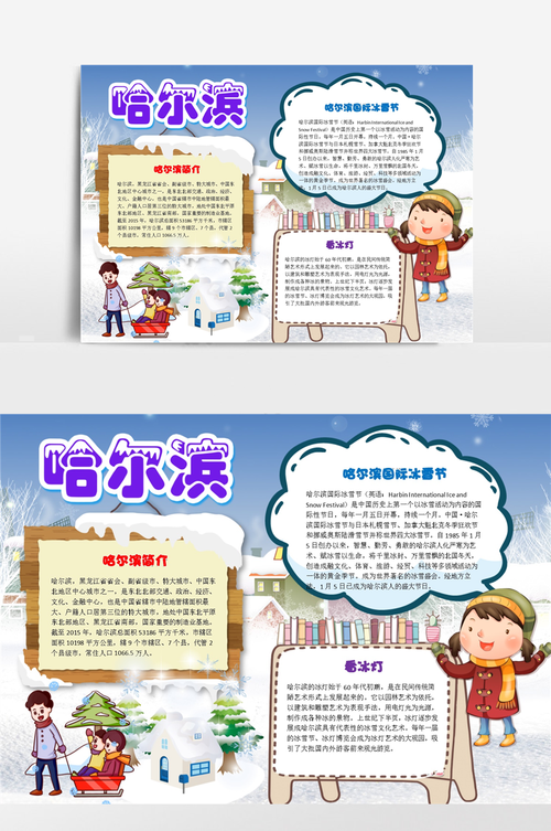哈尔滨模版化网站构建指南