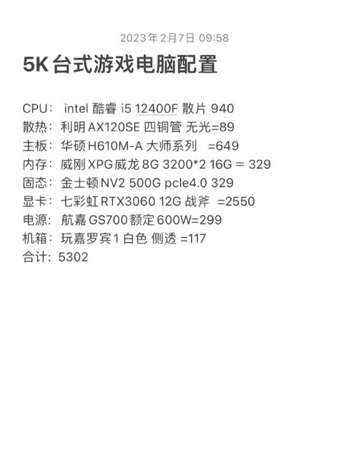游戏电脑配置指南，选择适合自己的最佳配置
