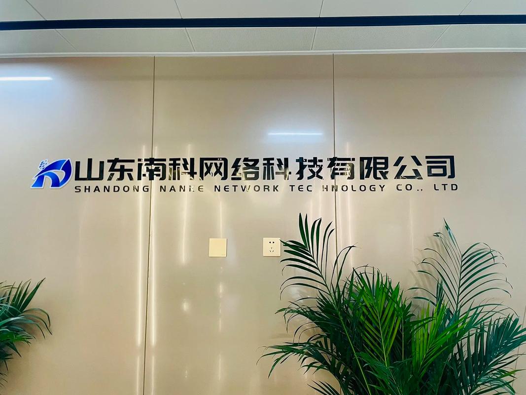 济南网络公司推荐