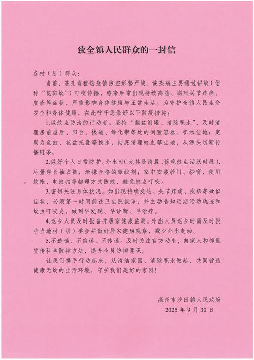 昭通疫情最新辟谣，防控指南与信息解读