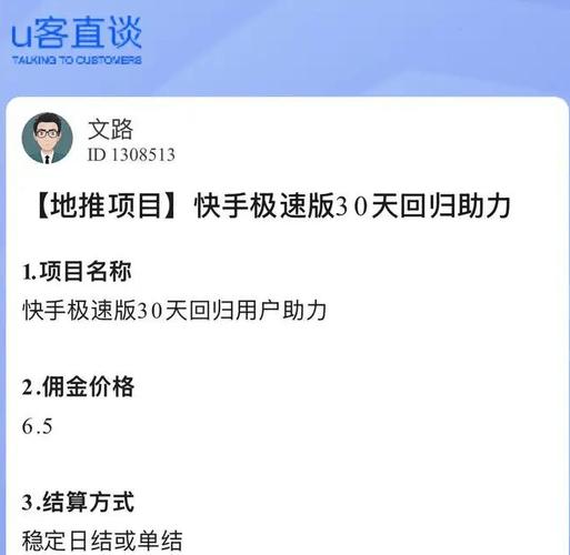 快手秒业务平台免费使用指南
