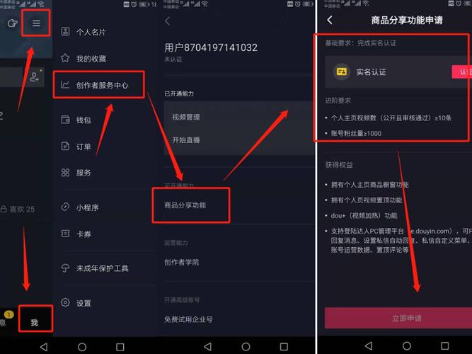 如何快速注册抖音账号？这些步骤和网址你一定要知道！