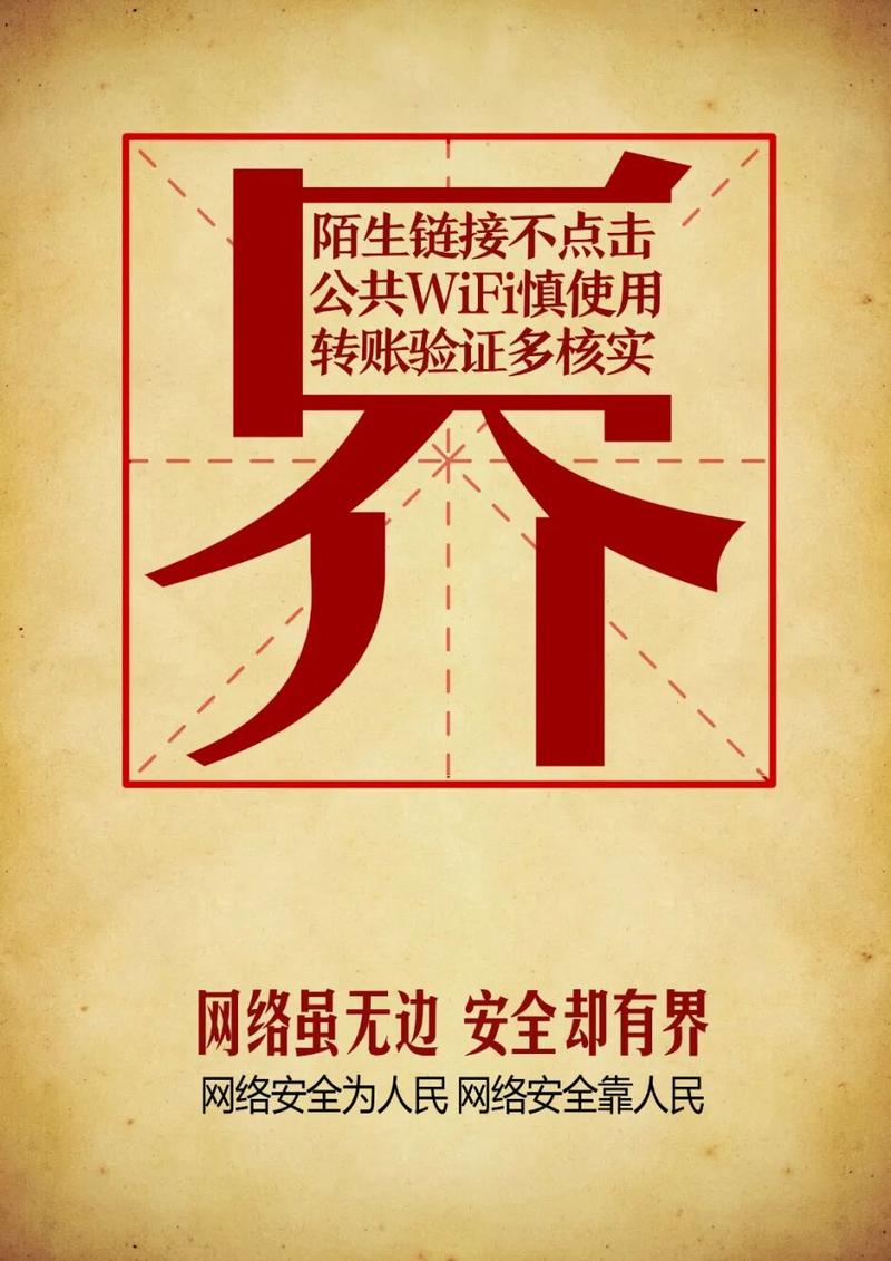 网络公司宣传，你的选择，你的未来