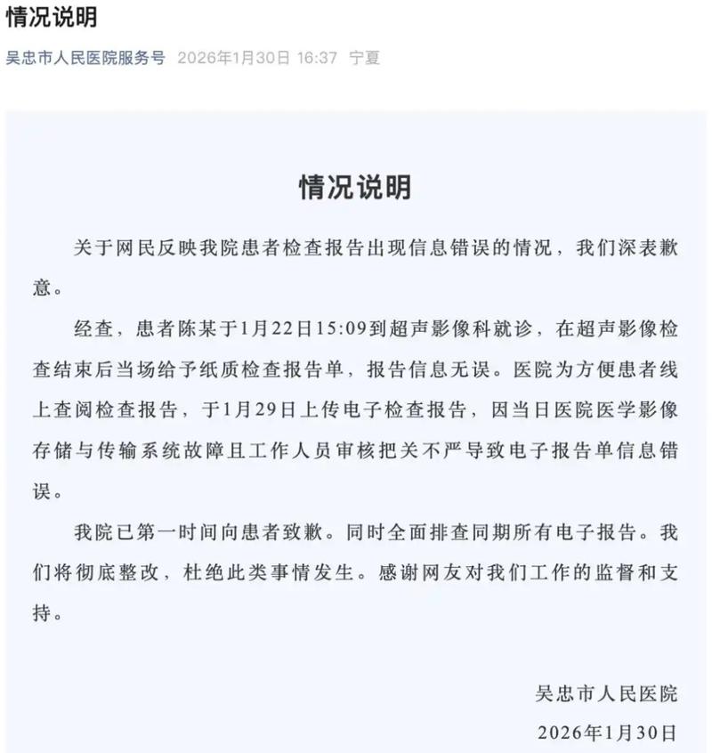 最新吴忠疫情最新消息