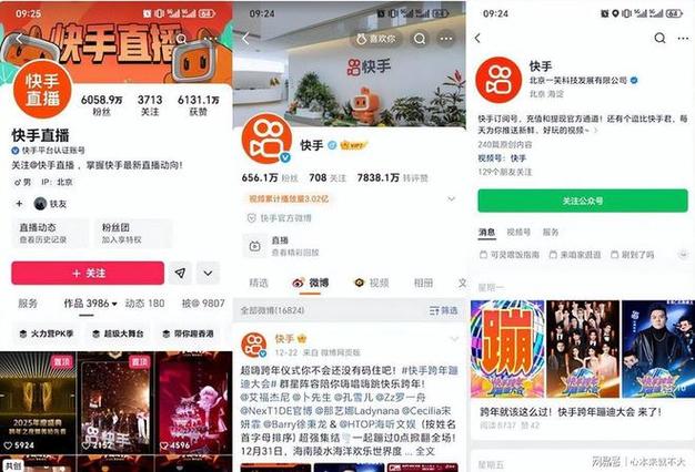 快手粉丝秒杀,让快手成为全球直播平台的第二平台!