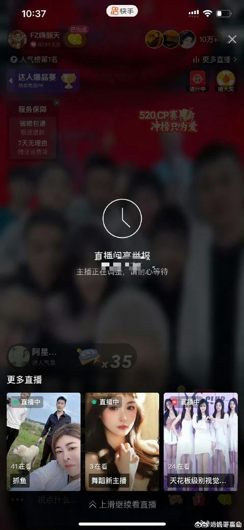 快手粉丝秒杀,让快手成为全球直播平台的第二平台!
