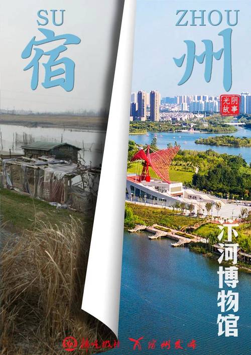 宿州网站建设,助力现代城市的未来