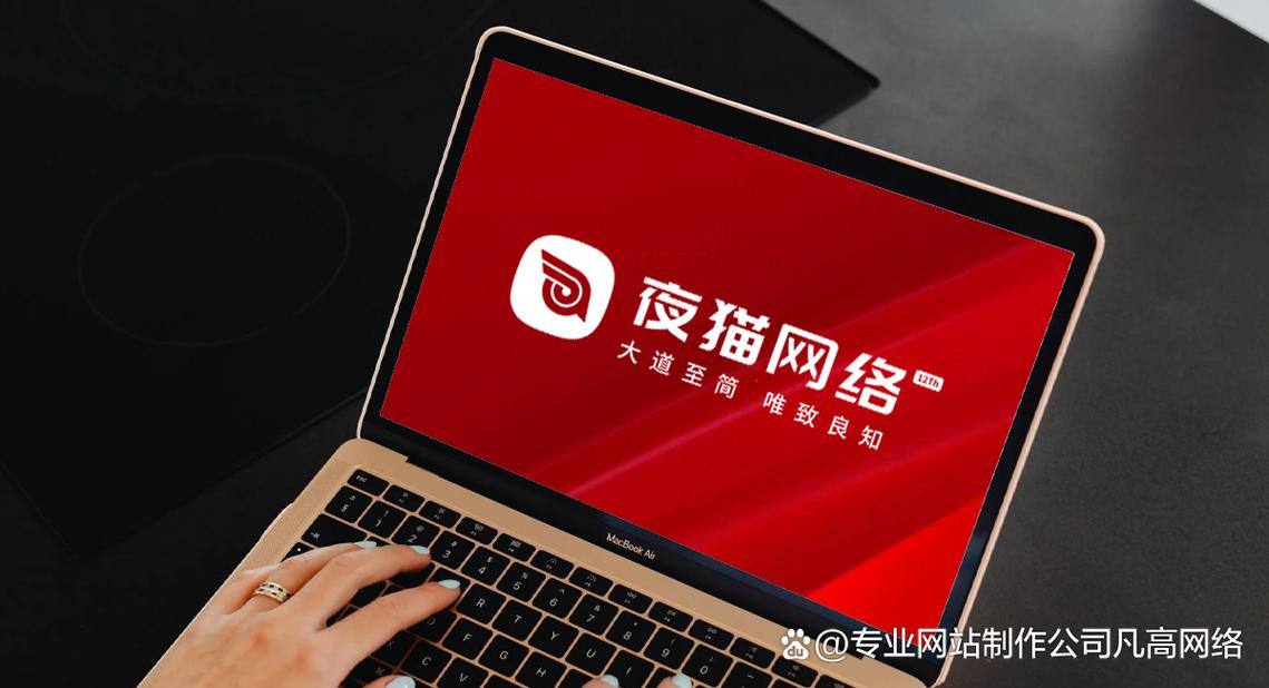 贵阳网站建设哪家好