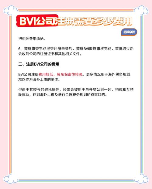 网络公司注册指南,从零开始轻松注册!