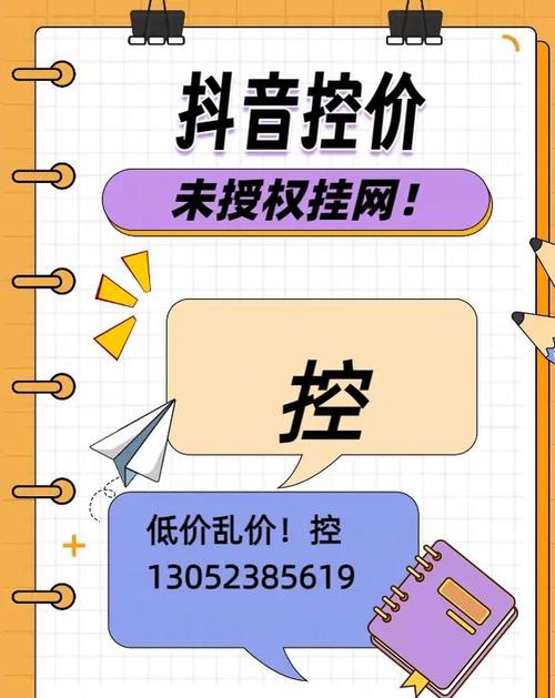 如何在抖音上成功实现最低价业务
