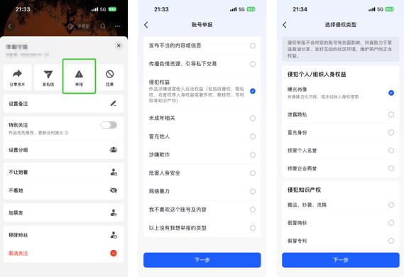 如何识别和处理抖音刷单行为,preventing and handling Ad Fraud in抖音