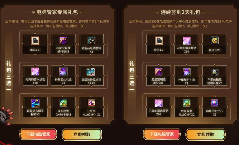 电脑保护套与DNF电脑管家礼包，您的游戏安全工具指南