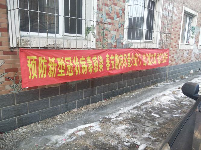 沙河留村 latest update:疫情最新动态揭露