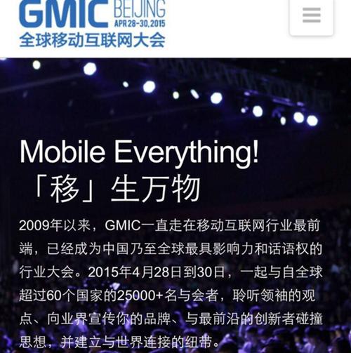 如何让北京移动网站高效运行？从技术实现到优化管理，Everything You Need to Know！