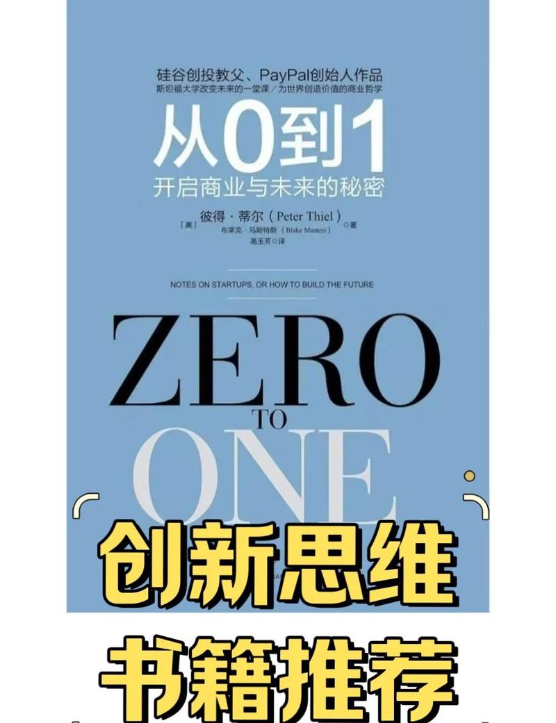 一、从生产者到创造者