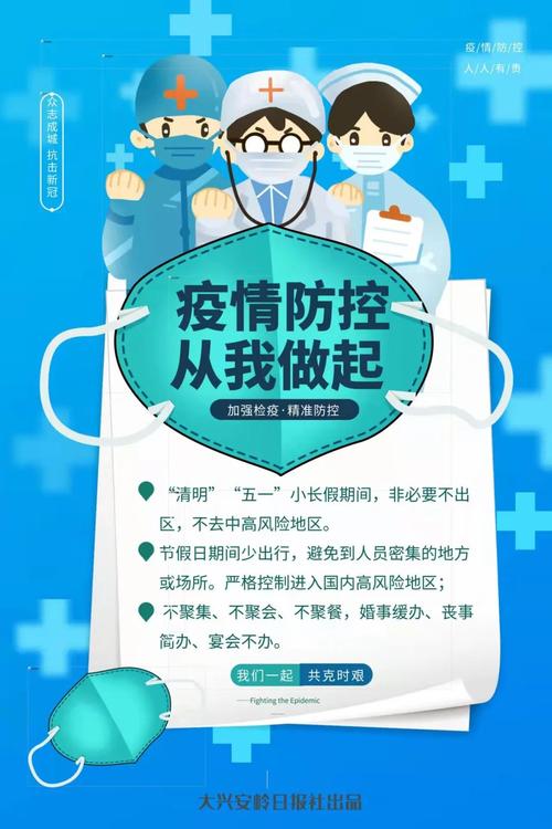 广东疫情最新消息，及时防疫，从我做起