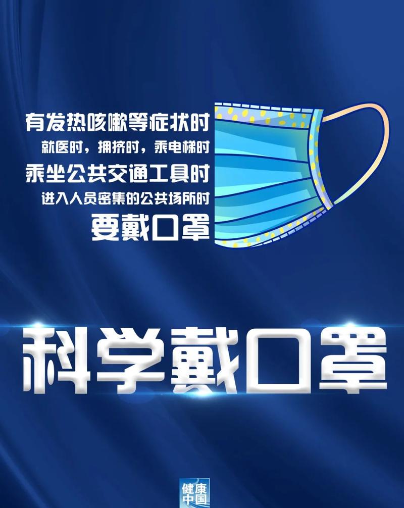 广东疫情最新消息,及时防疫,从我做起