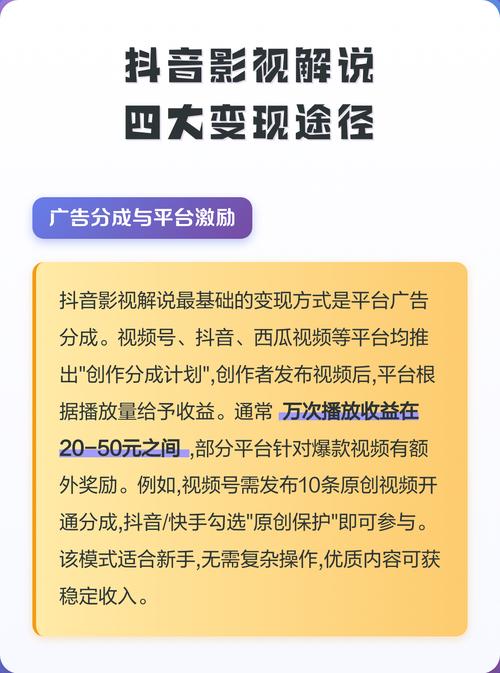 如何用抖音快手提升曝光与转化，从优化到互动到变现