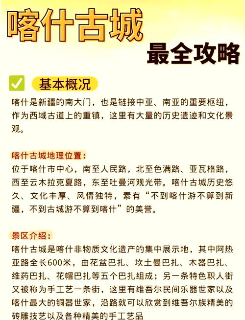 一、喀什地区网络环境概述