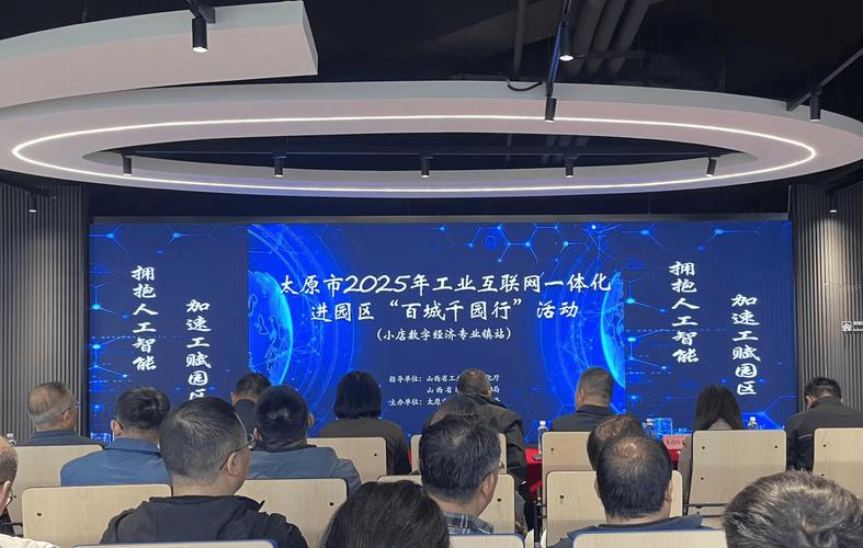 在太原,开启你的网络经济发展新篇章