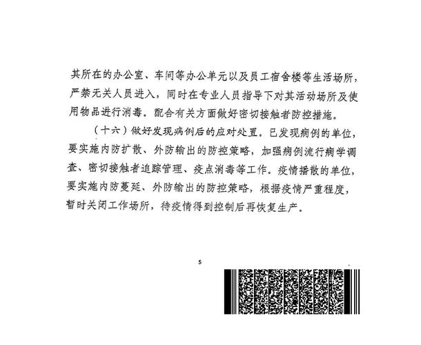 溧阳疫情最新通报,病毒、防控、医疗与未来展望