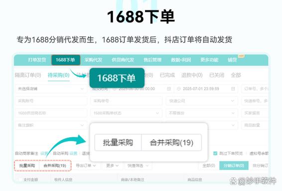 什么是抖音代刷设备?如何批量下单?