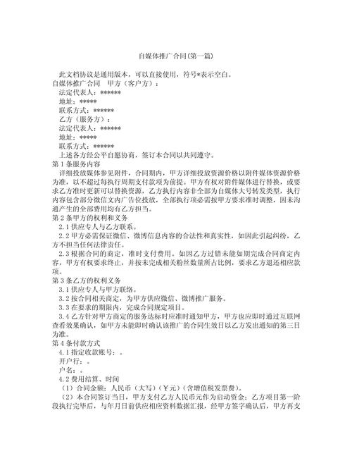 如何写一篇高质量的网络推广合同?指南+教学