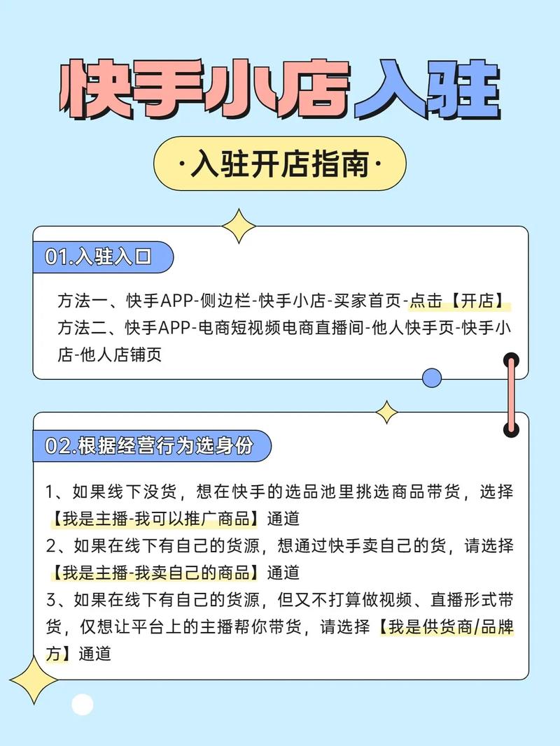 如何快速打开快手市场,秒刷推广的全网攻略