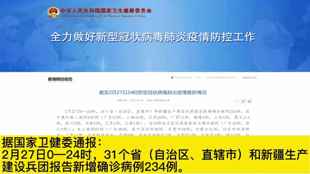 天津疫情最新消息,防控措施动态与公众反应