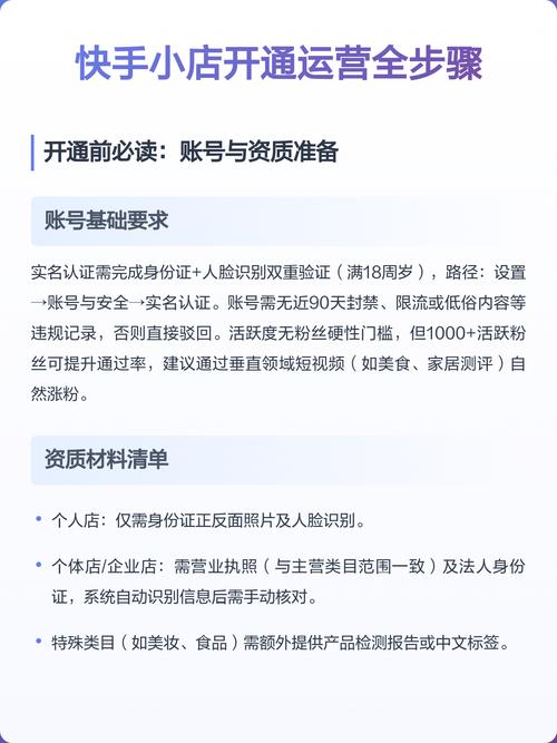 快手运营指南，如何高效管理秒线和封店用户