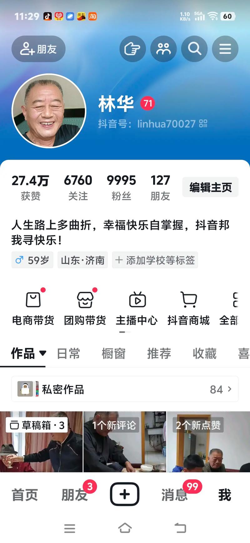 免费刷抖音浏览量的网址，代刷网 快手业务免费