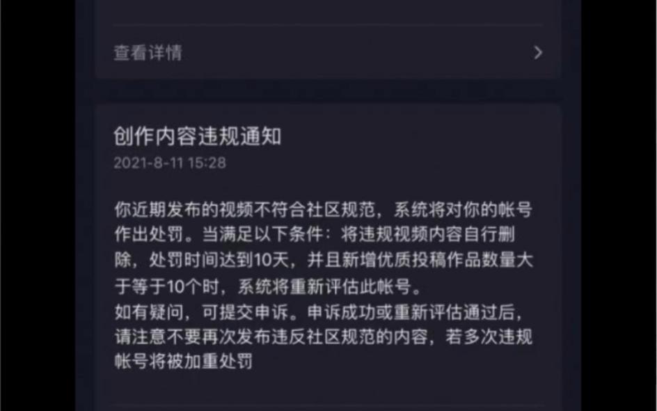 抖音代刷限流的原因