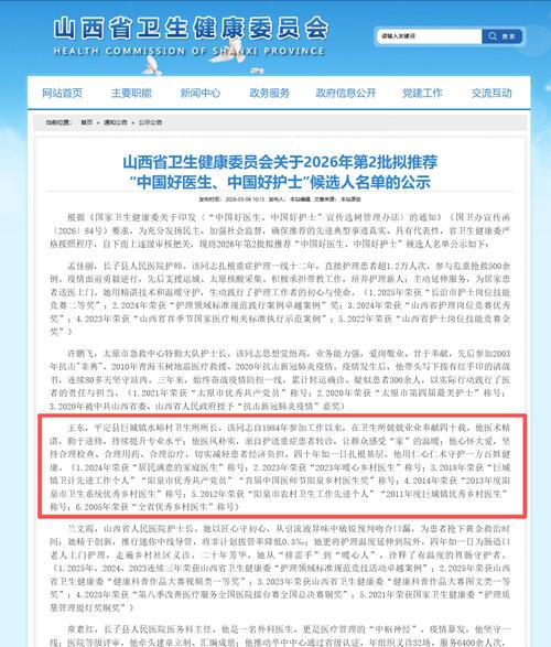 阳平东沟村疫情最新消息，疫情防控中的重要角色