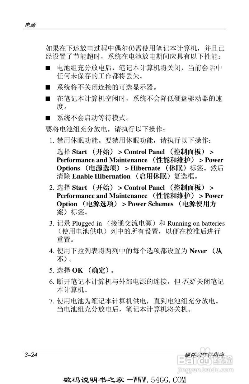 HP电脑电源价格指南,选择时的困惑与解决方案