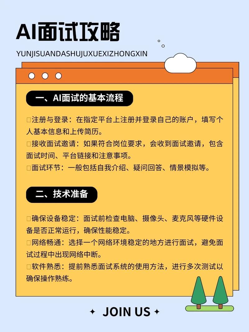 如何进行有效的网络优化面试？掌握这些核心技巧，让你的网络表现更加出色！