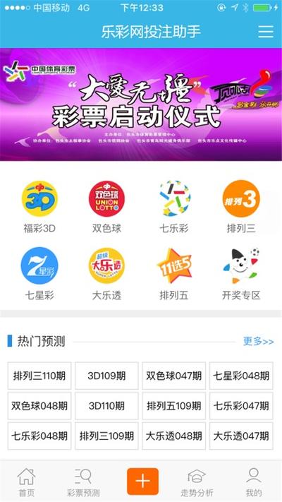新乡彩票建站指南,打造专业型彩票网站