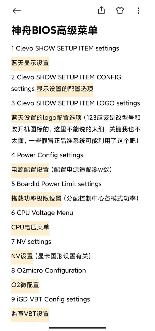 神舟电脑配置指南，全面解析与使用技巧